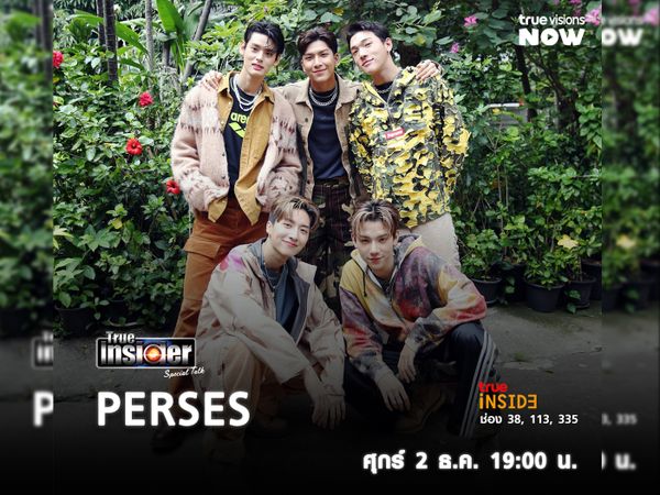 5 หนุ่ม "PERSES" มาพูดคุยแบบ Exclusive ใน True Insider Special Talk วันศุกร์ 2 ธ.ค. เวลา 19.00 น.