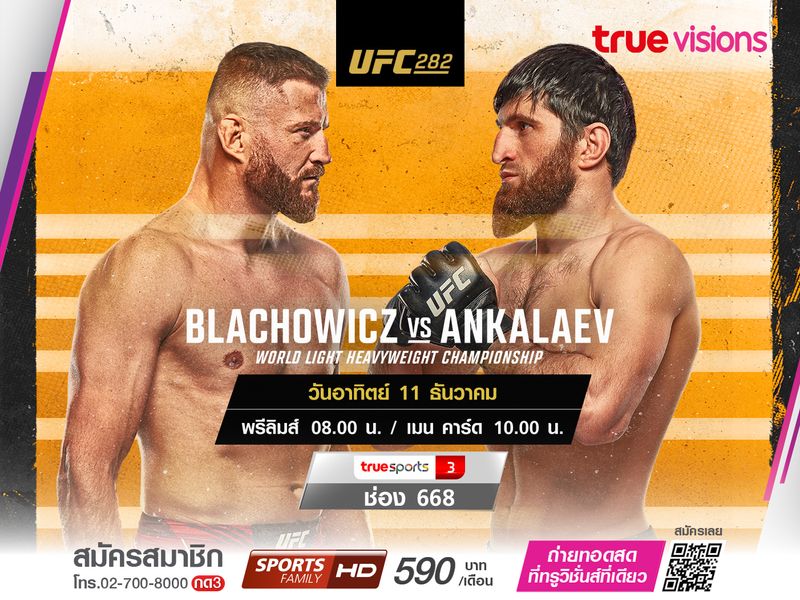 UFC282 แยน บลาโควิชซ์ VS มาโกเมด อันคาลาเยฟ