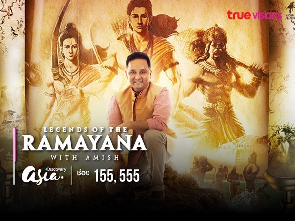 Legend of the Ramayana with Amish