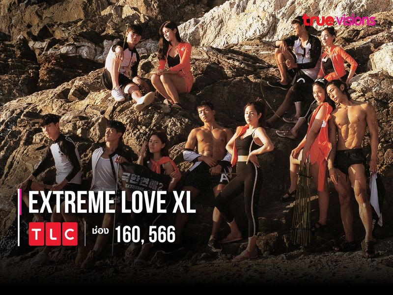 Extreme Love XL