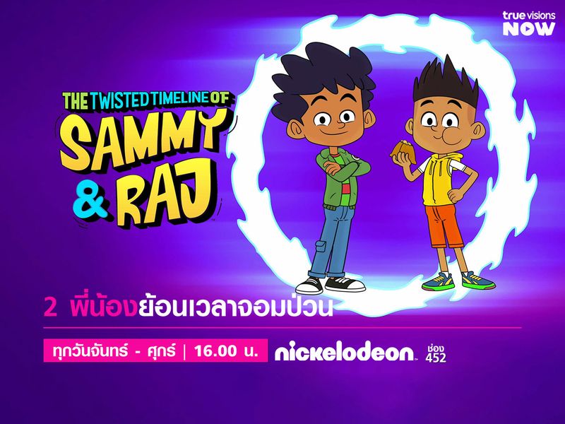 The Twisted Timeline of Sammy and Raj 