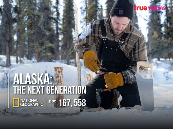 Alaska: The Next Generation S5