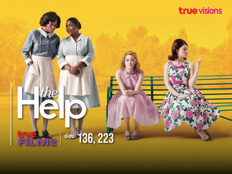 The Help คุณนายตัวดี สาวใช้ตัวดำ