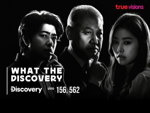 What the Discovery S2