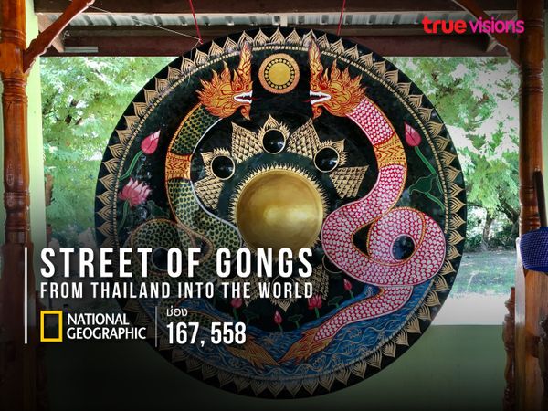 Street of Gongs – From Thailand into the World