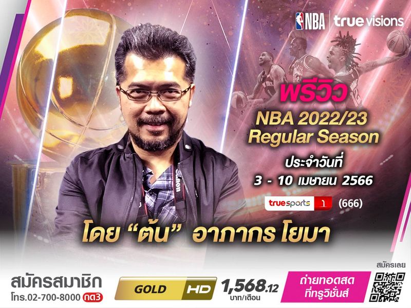พรีวิว NBA 2022/23 Regular Season ประจำวันที่ 03-10 เม.ย. 2566 