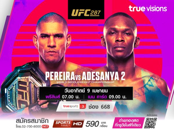 UFC287 อเล็กซ์ เปเรยร่า VS อิสราเอล อเดซานย่า 2