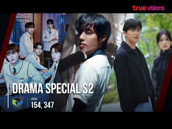 Drama Special S2