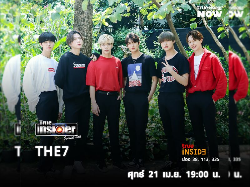 "THE7" บอยกรุ๊ป 2 สัญชาติไทยเกาหลี ใน "True Insider Special Talk" ศุกร์ 21 เม.ย. 2566 เวลา19.00 น.