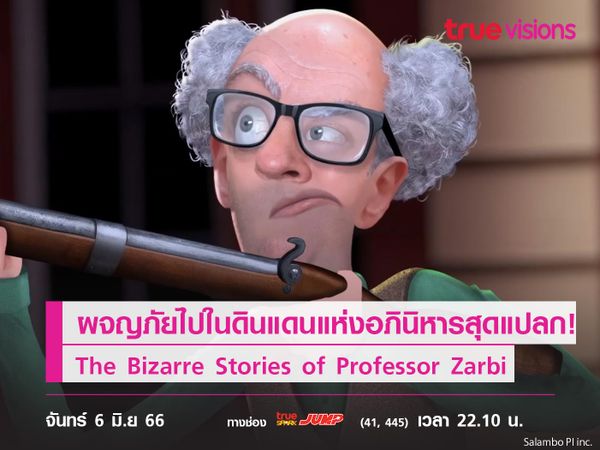 The Bizarre Stories of Professor Zarbi ผจญภัยไปในดินแดนแห่งอภินิหารสุดแปลก!