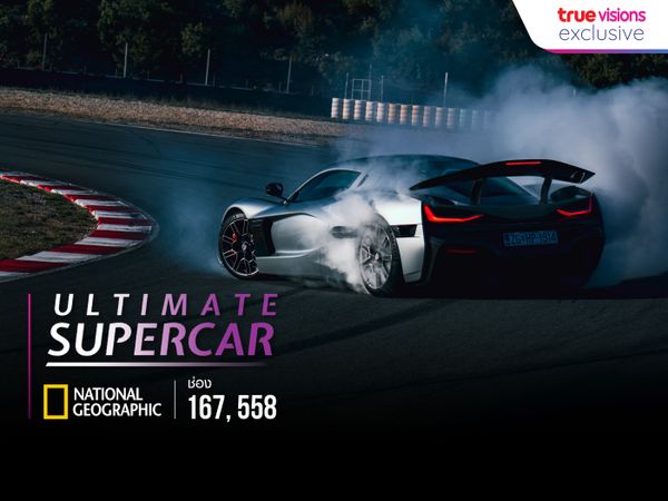 Ultimate Supercars S2