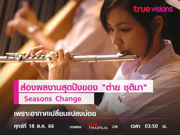 ส่องผลงานสุดปังของ "ต่าย ชุติมา" 