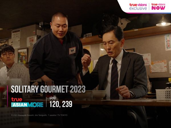 Solitary Gourment New Year’s Special 2023