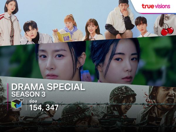 Drama Special S3