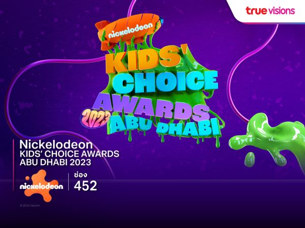Nickelodeon Kids’ Choice Awards Abu Dhabi 2023