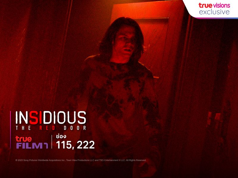 Insidious: The Red Door