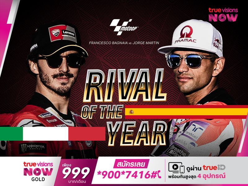 MOTOGP  Rival of the Year