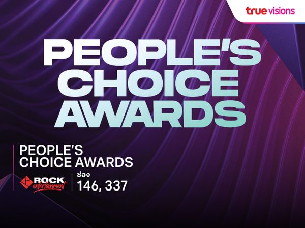 The 49th People's Choice Awards