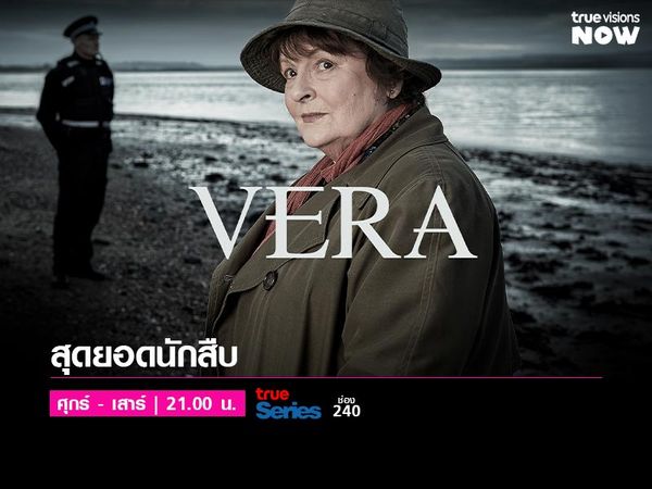 Vera [12]