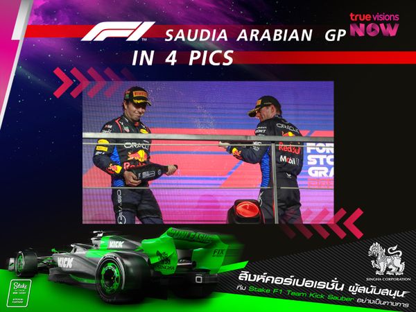 F1 SAUDI ARABIAN GP IN 4 PICS