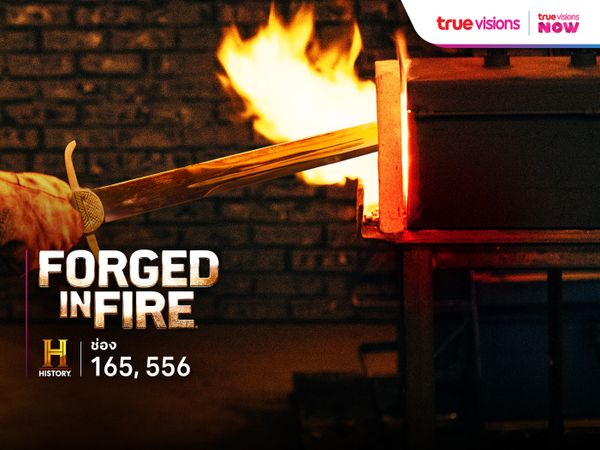 Forged in Fire S10