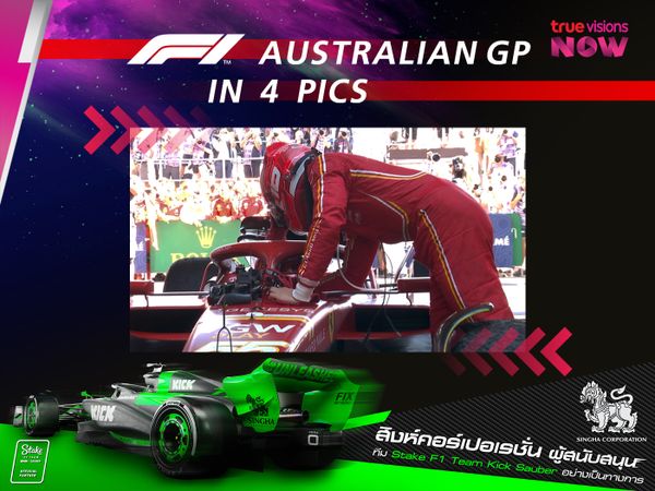 F1 AUSTRALIAN GRANDPRIX in 4 pics
