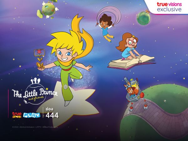 The Little Prince & Friends