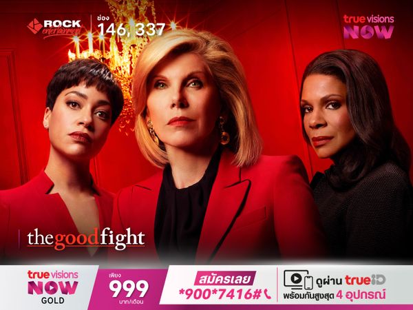 The Good Fight S4