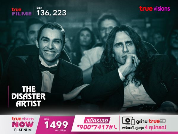 The Disaster Artist