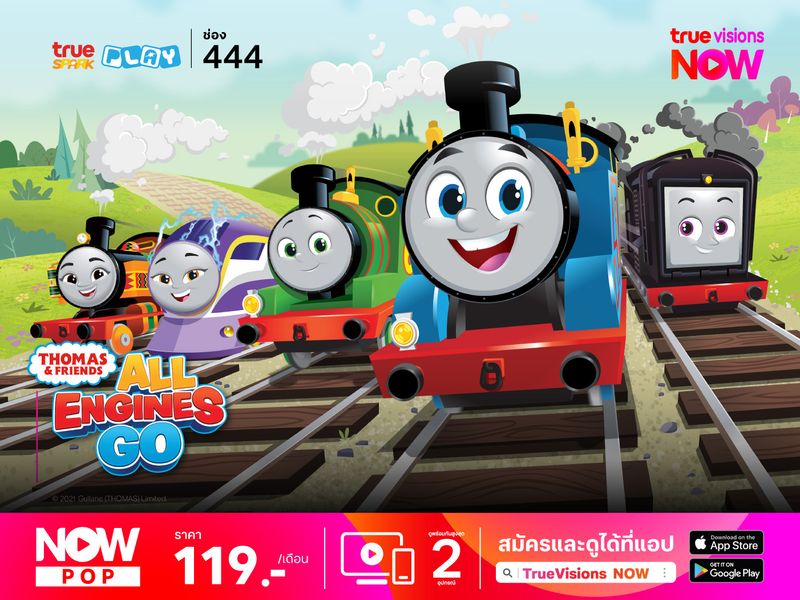 Thomas and Friends S26