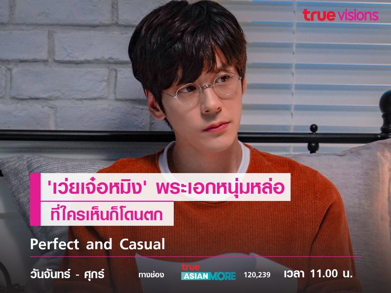 รู้จัก 'เว่ยเจ๋อหมิง' พระเอกหนุ่มหล่อที่ใครเห็นก็โดนตก