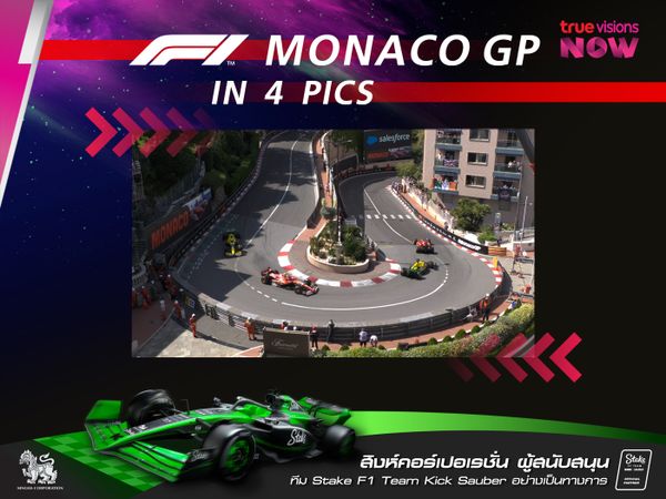 F1 MONACO GRANDPRIX in 4 pics