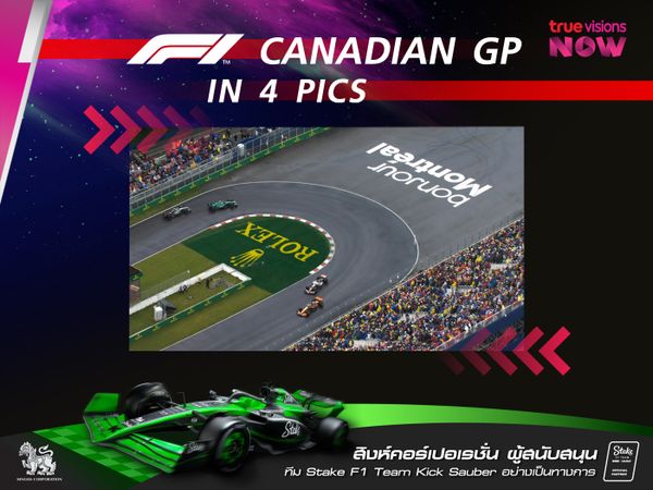 F1 CANADIAN GRANDPRIX  in 4 pics