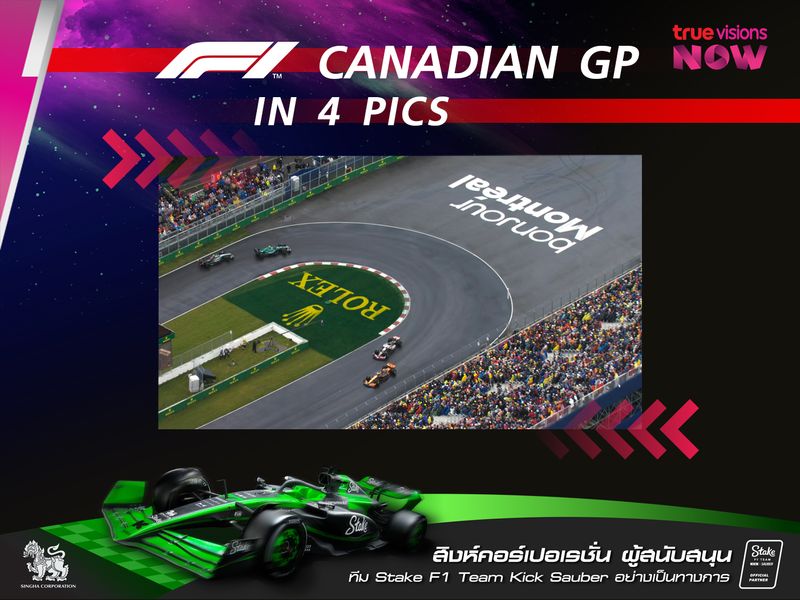 F1 CANADIAN GRANDPRIX  in 4 pics