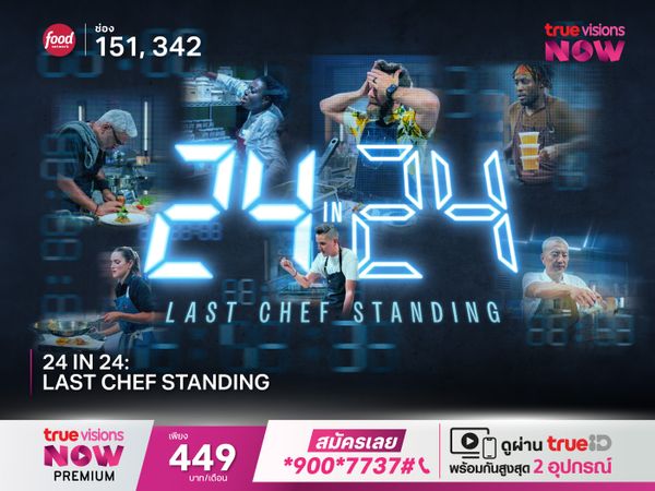 24 In 24: Last Chef Standing