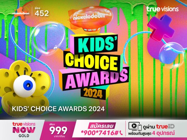Kids’ Choice Awards 2024