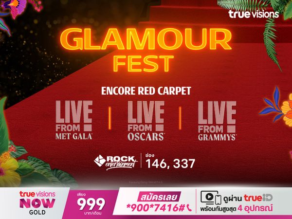 Glamour Fest