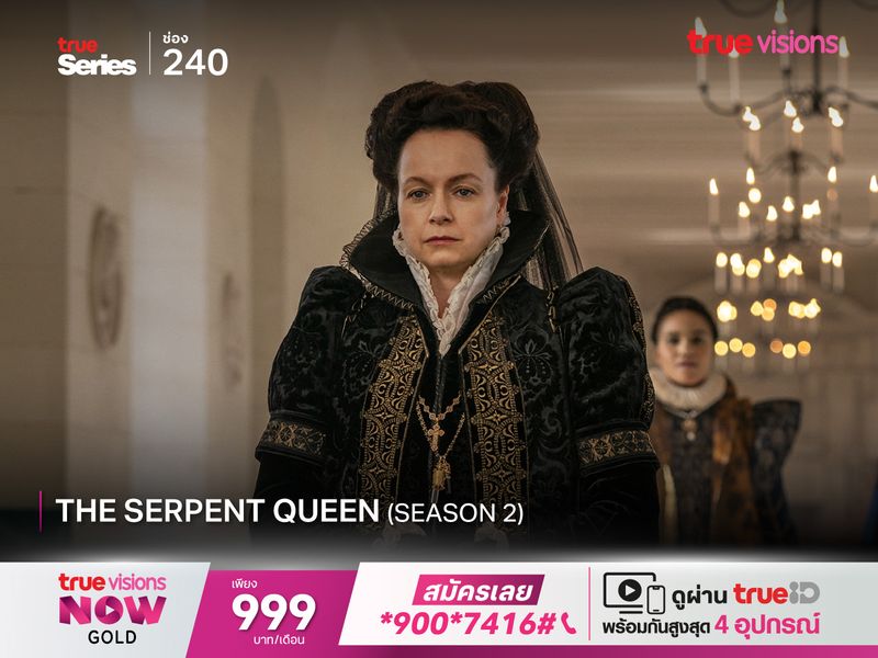 The Serpent Queen S2