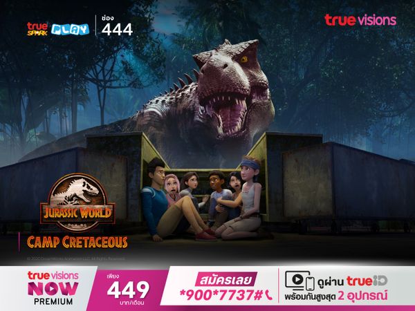 Jurassic World: Camp Cretaceous S2
