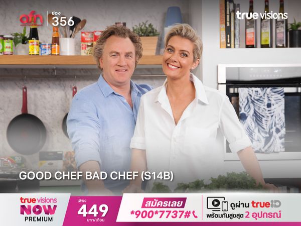 Good Chef Bad Chef (S14B)