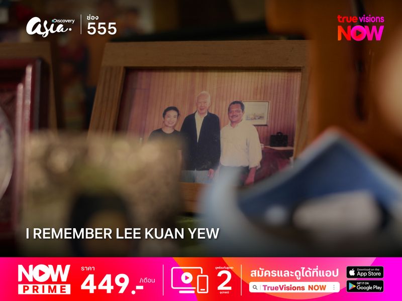 I Remember Lee Kuan Yew