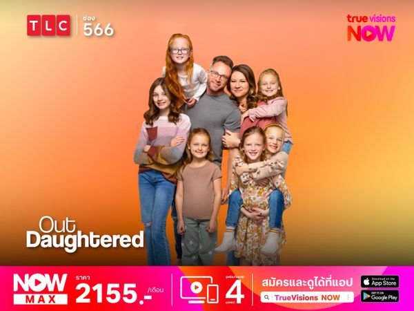 Outdaughtered (S7)