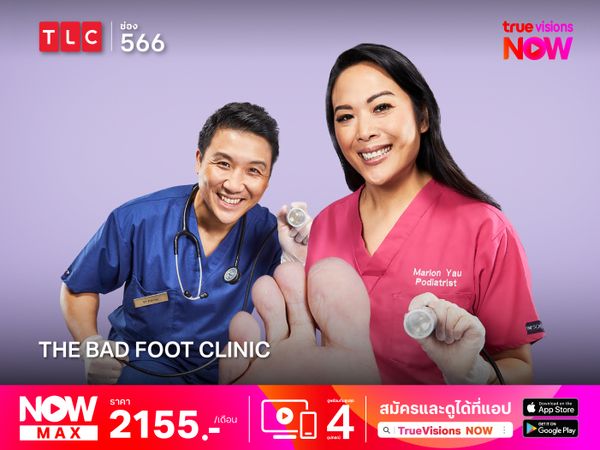 The Bad Foot Clinic