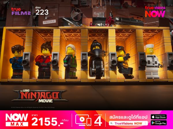 The Lego Ninjago Movie