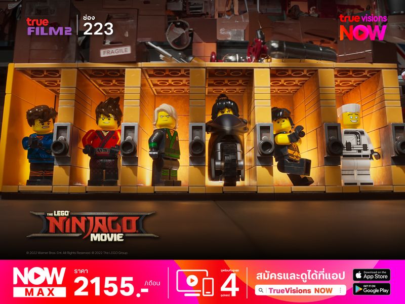 The Lego Ninjago Movie