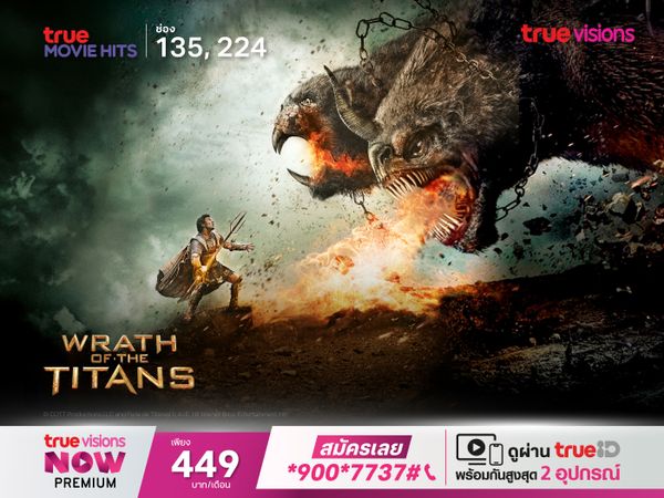 Wrath of the Titans