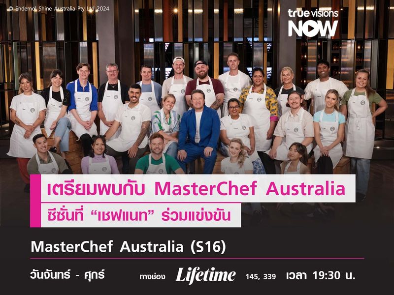 เตรียมพบกับ MasterChef Australia ซีซั่นที่ “เชฟแนท” ร่วมแข่งขัน 