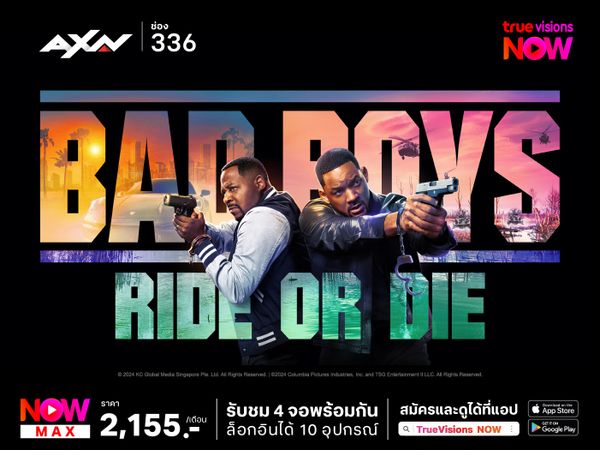 Bad Boys: Ride or Die