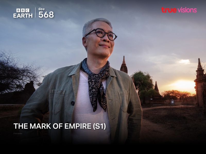 The Mark of Empire S1