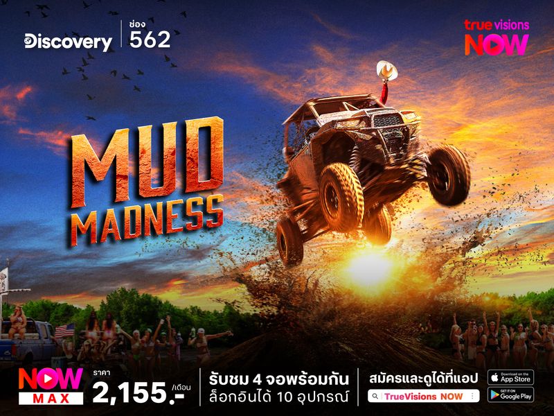 Mud Madness S1